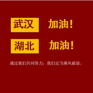 同舟共濟    抗擊疫情     高科捐贈防護服馳援武漢??！